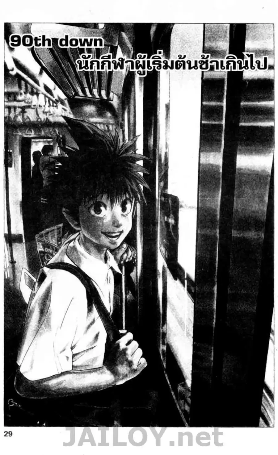 Eyeshield 21 ตอนที่ 90 หน้า 1