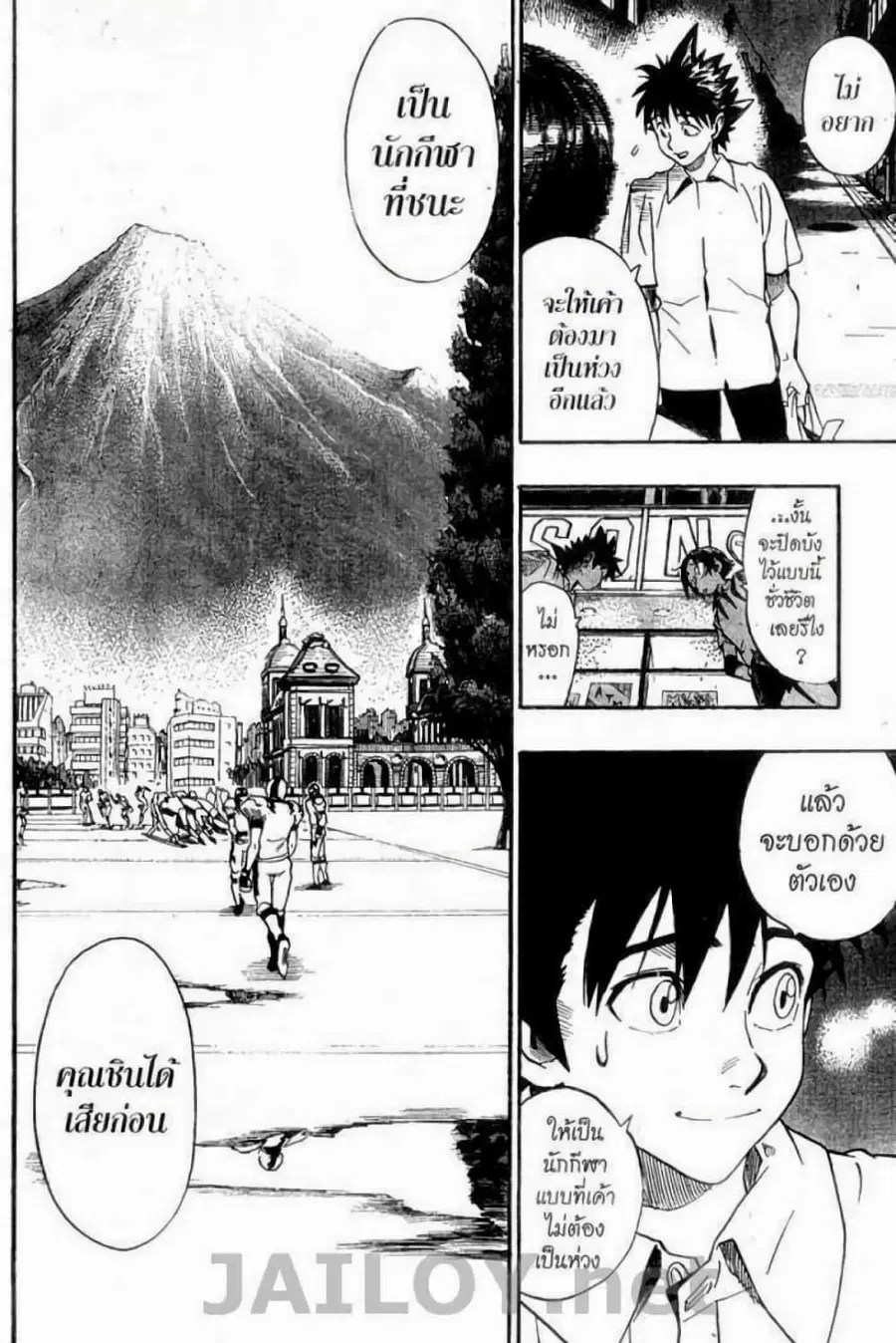 Eyeshield 21 ตอนที่ 91 หน้า 2