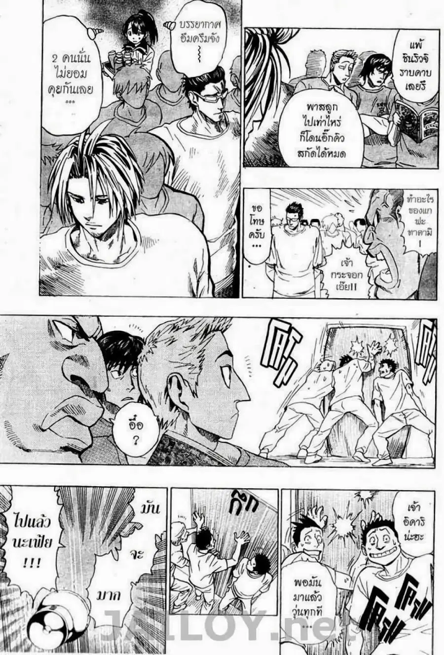 Eyeshield 21 ตอนที่ 92 หน้า 1