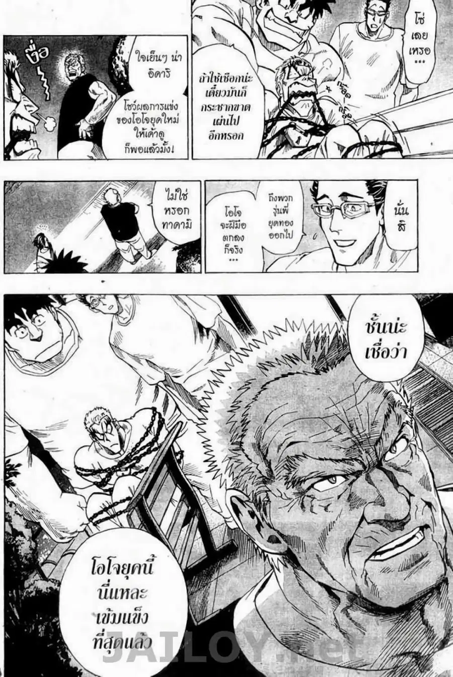 Eyeshield 21 ตอนที่ 92 หน้า 2