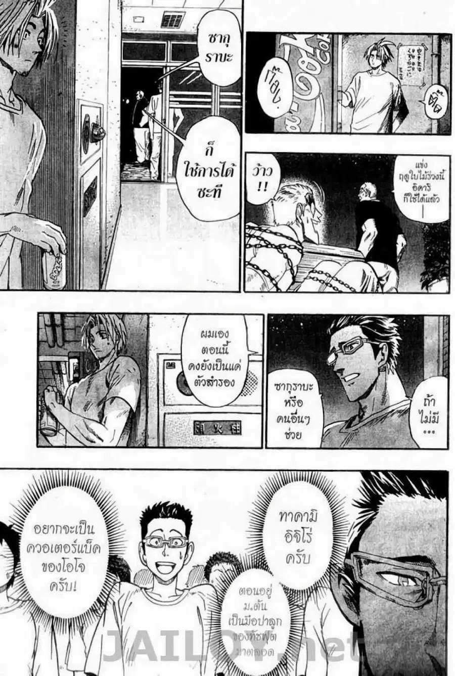 Eyeshield 21 ตอนที่ 92 หน้า 3