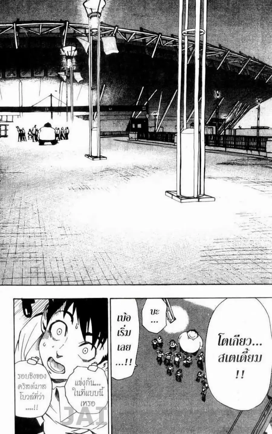 Eyeshield 21 ตอนที่ 93 หน้า 1
