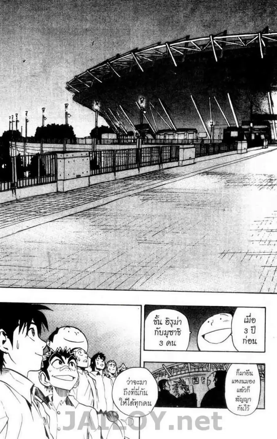 Eyeshield 21 ตอนที่ 93 หน้า 2