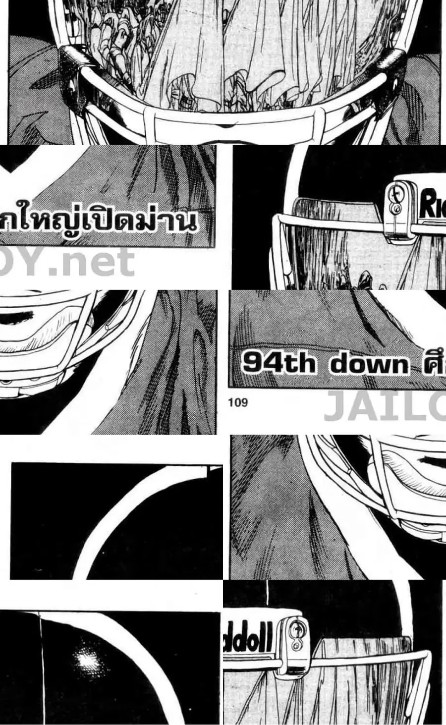 Eyeshield 21 ตอนที่ 94 หน้า 1