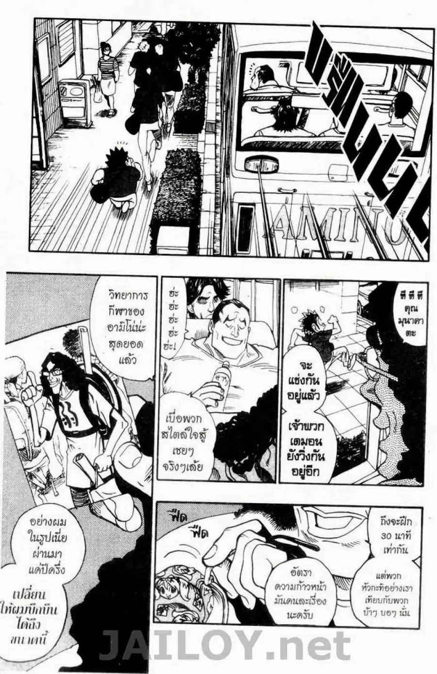 Eyeshield 21 ตอนที่ 95 หน้า 3