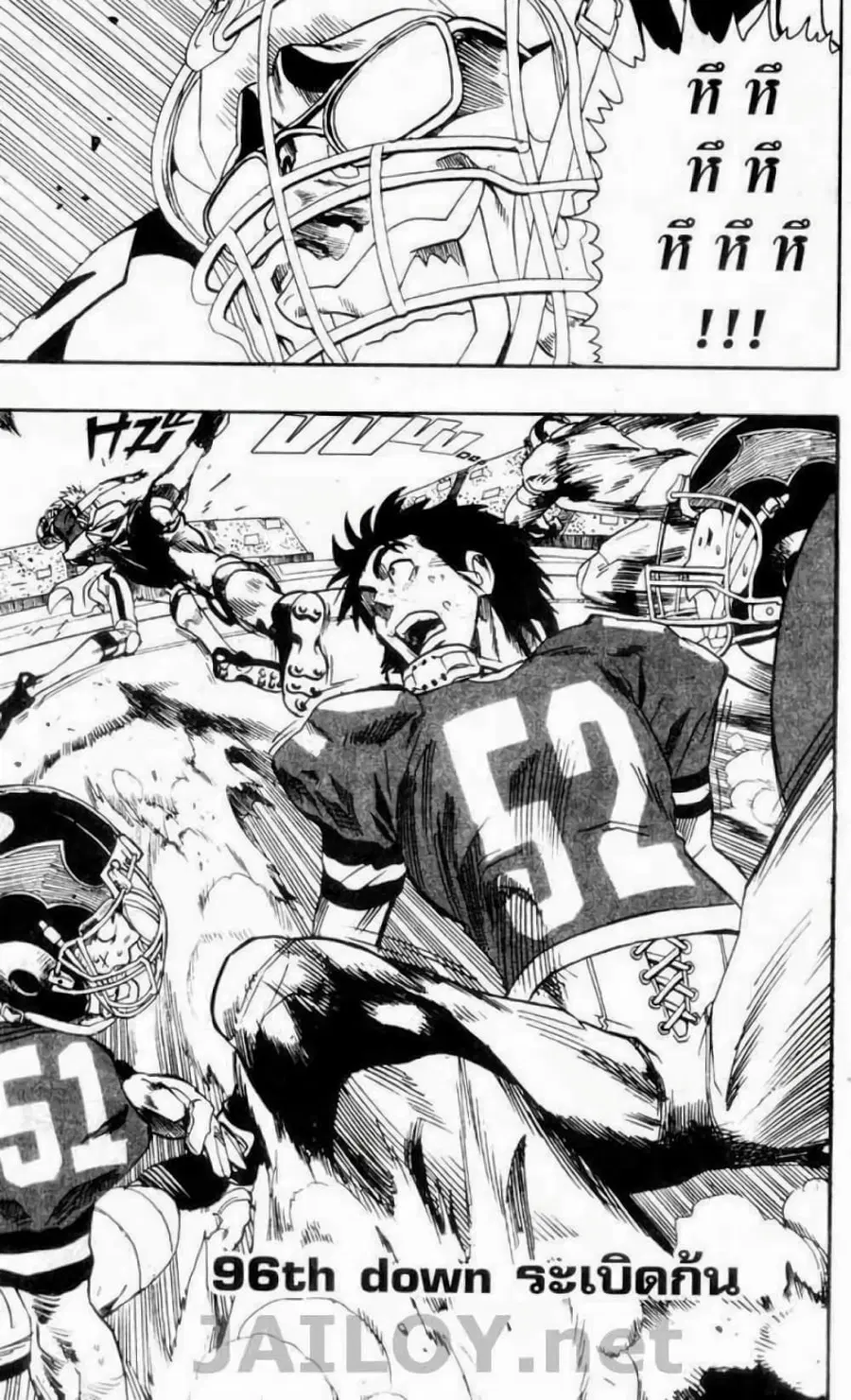 Eyeshield 21 ตอนที่ 96 หน้า 1