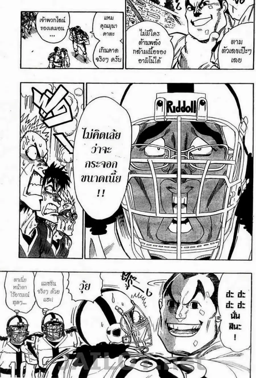 Eyeshield 21 ตอนที่ 96 หน้า 3