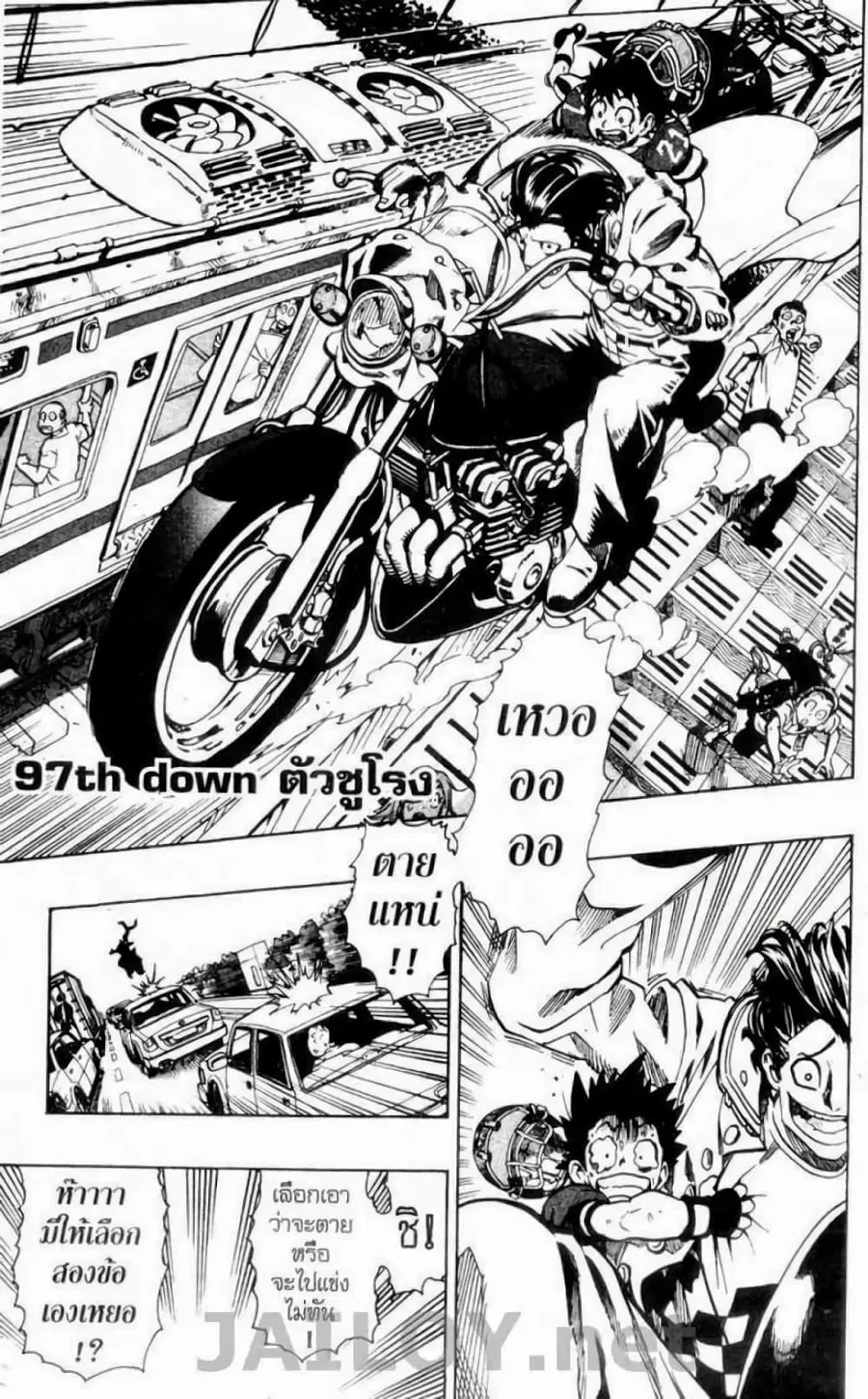 Eyeshield 21 ตอนที่ 97 หน้า 1