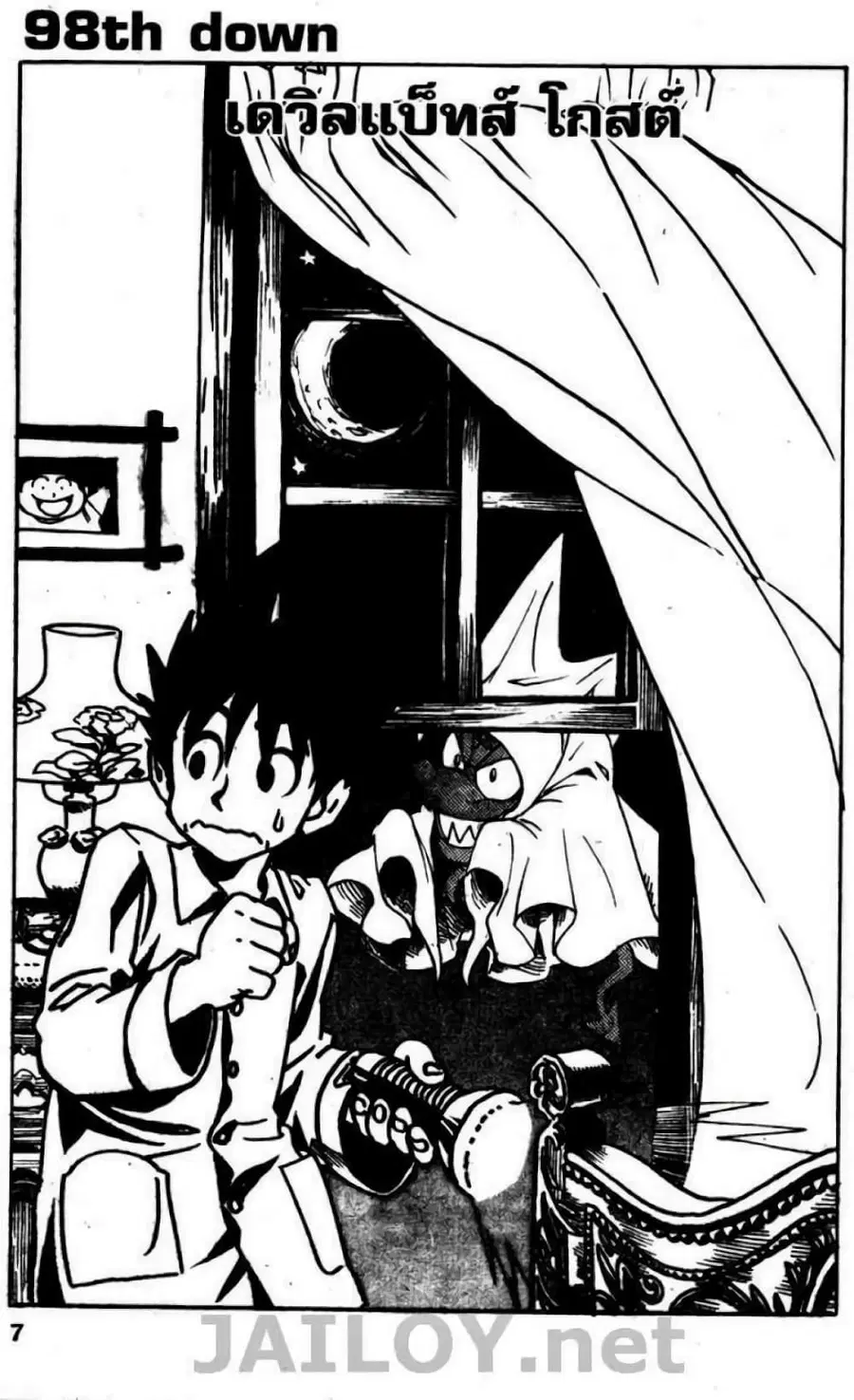 Eyeshield 21 ตอนที่ 98 หน้า 2