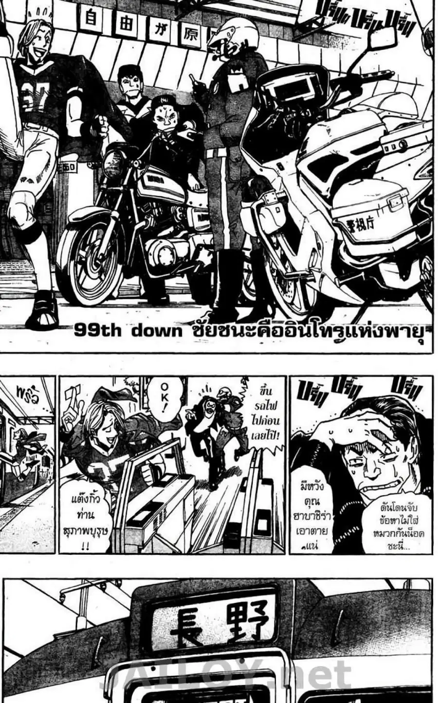 Eyeshield 21 ตอนที่ 99 หน้า 1