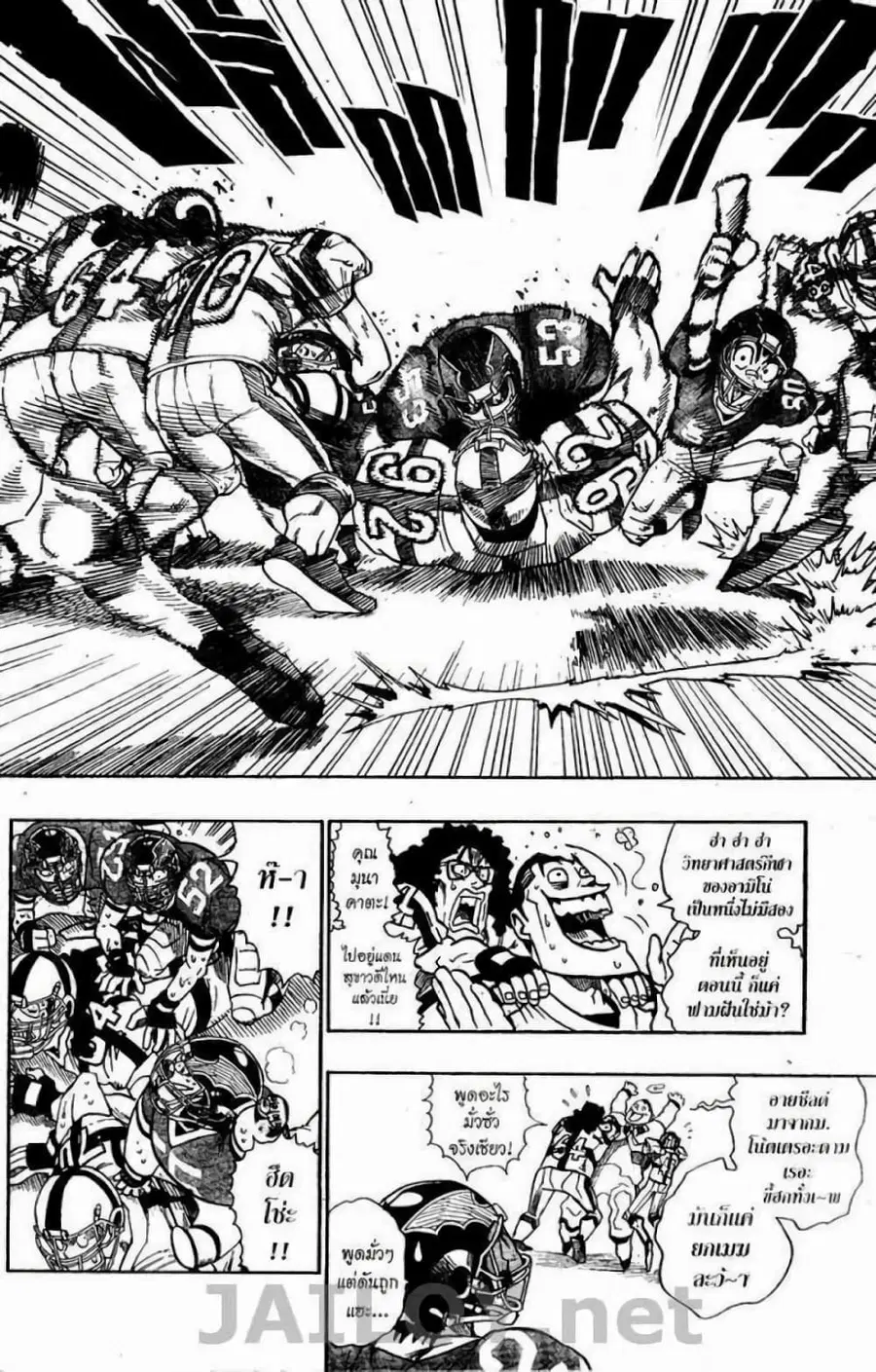 Eyeshield 21 ตอนที่ 99 หน้า 2