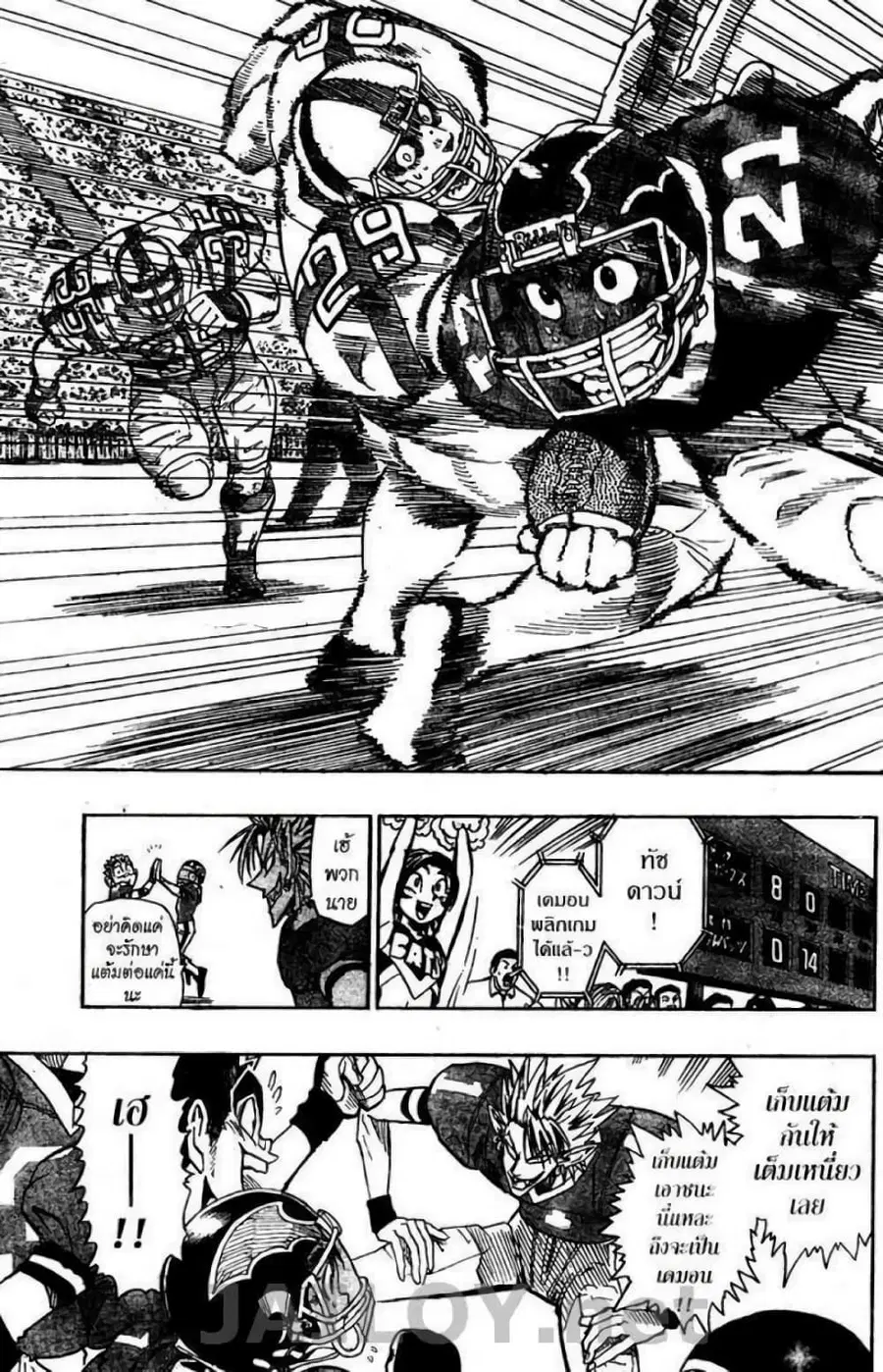 Eyeshield 21 ตอนที่ 99 หน้า 3