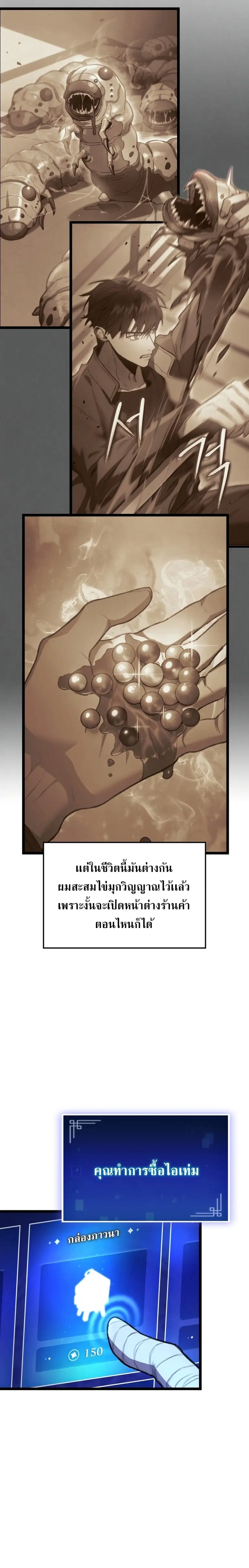 F-Class Destiny Hunter ตอนที่ 13 หน้า 3