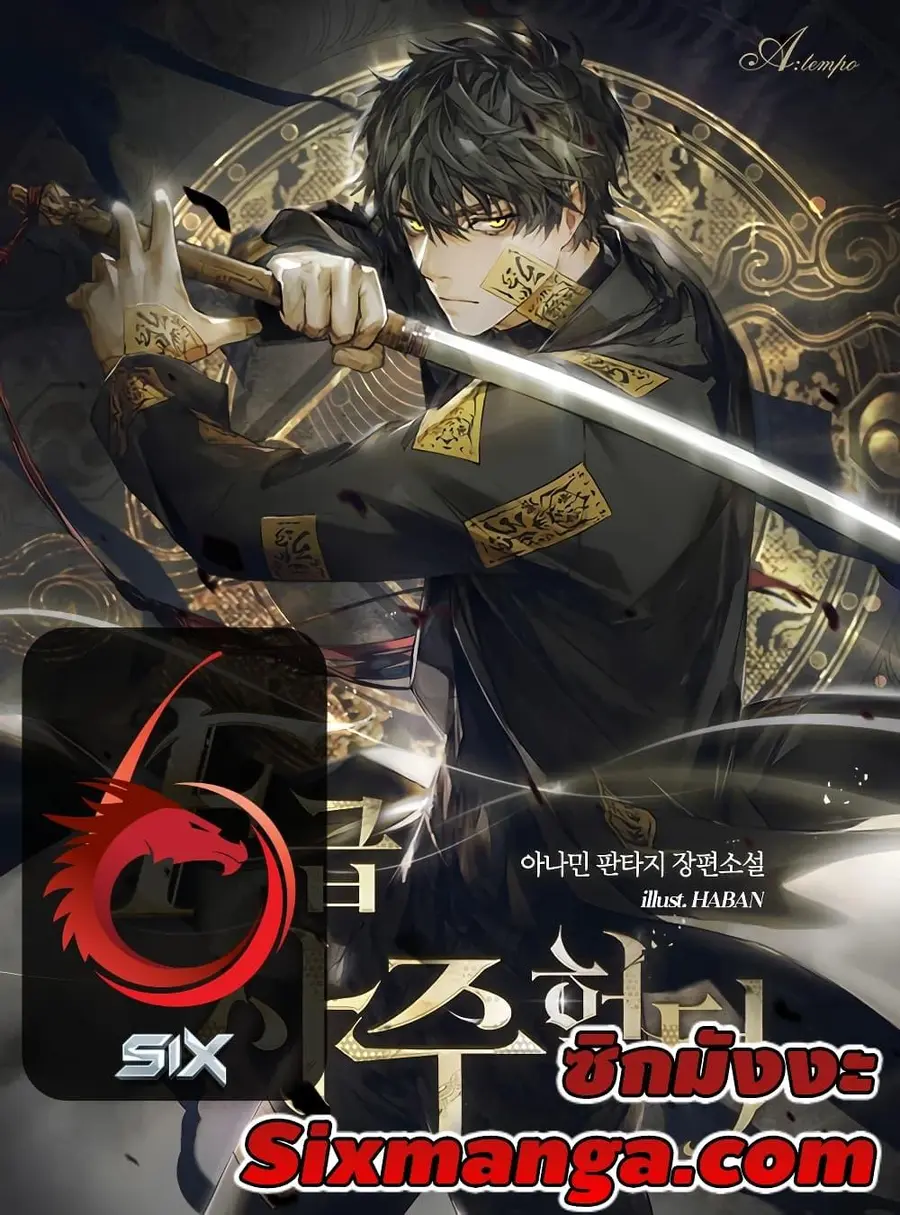 F-Class Destiny Hunter ตอนที่ 17 หน้า 1