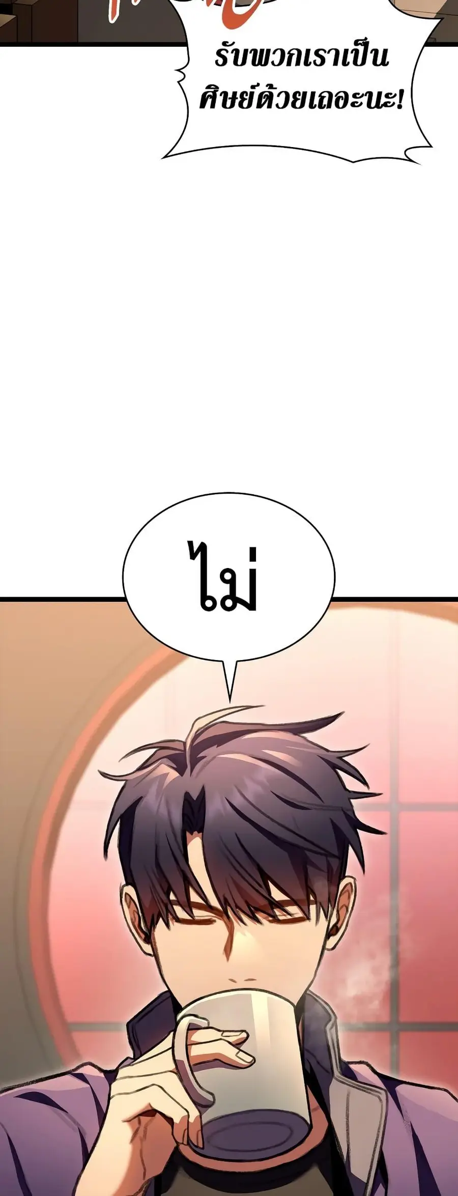 F-Class Destiny Hunter ตอนที่ 23 หน้า 3