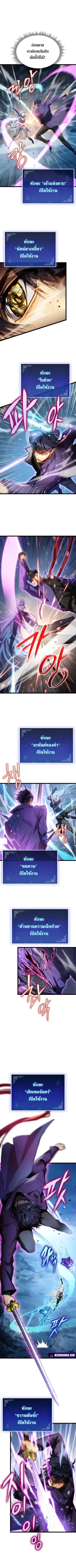 F-Class Destiny Hunter ตอนที่ 3 หน้า 3