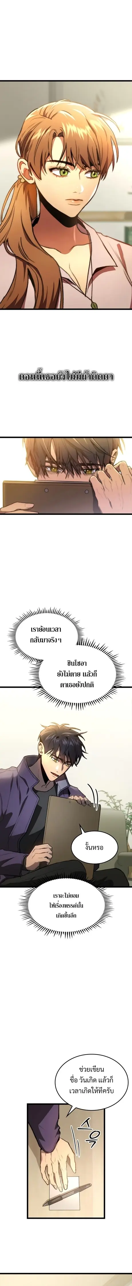 F-Class Destiny Hunter ตอนที่ 4 หน้า 2