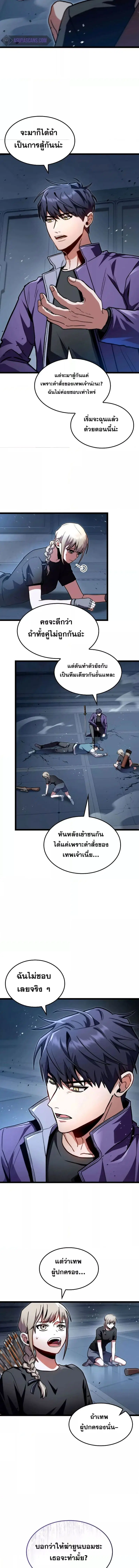 F-Class Destiny Hunter ตอนที่ 40 หน้า 2