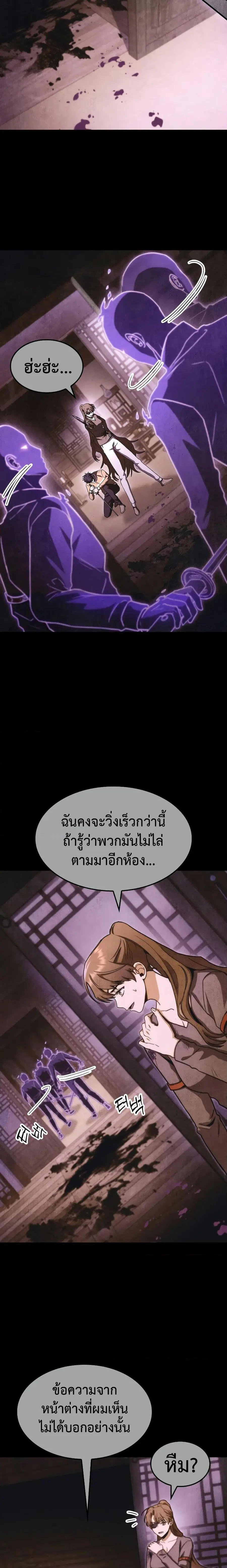 F-Class Destiny Hunter ตอนที่ 42 หน้า 3