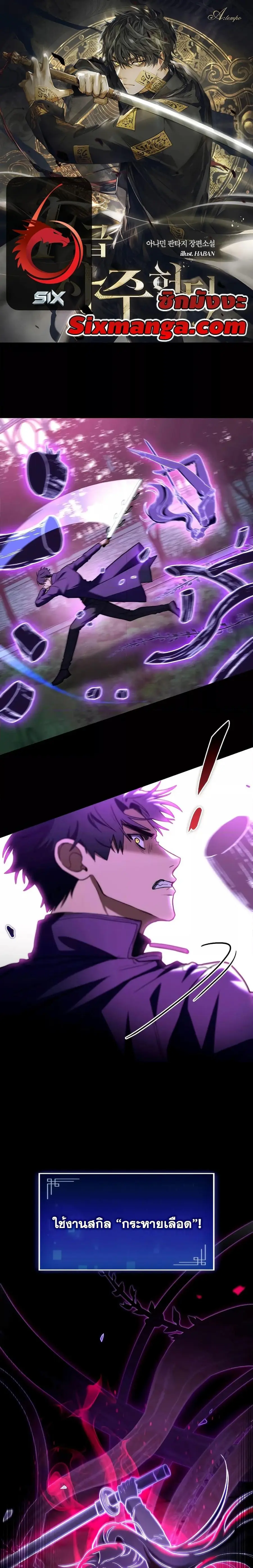 F-Class Destiny Hunter ตอนที่ 47 หน้า 1