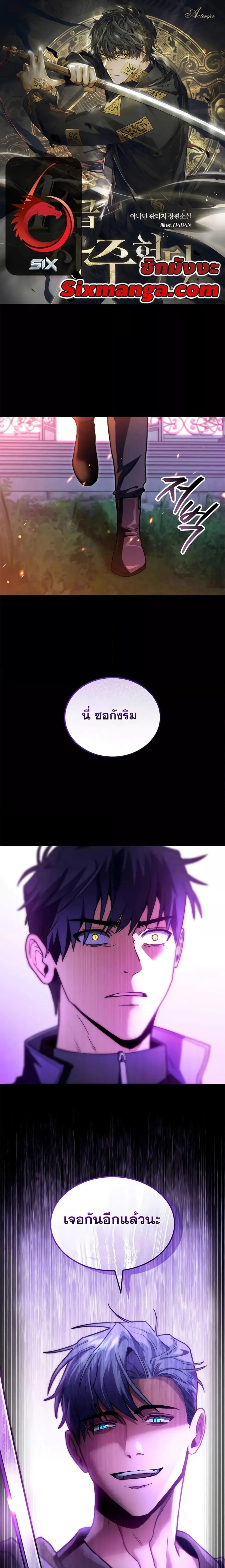 F-Class Destiny Hunter ตอนที่ 48 หน้า 1
