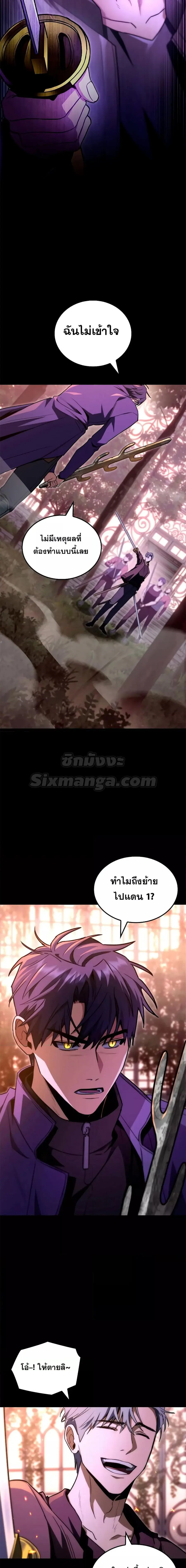 F-Class Destiny Hunter ตอนที่ 48 หน้า 2