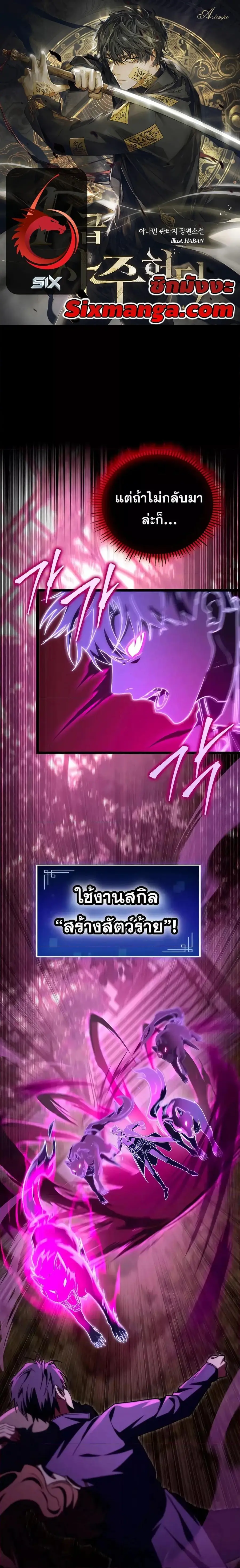 F-Class Destiny Hunter ตอนที่ 50 หน้า 1