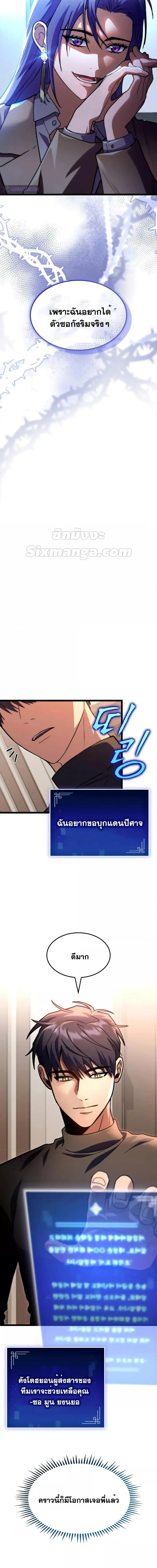 F-Class Destiny Hunter ตอนที่ 56 หน้า 3