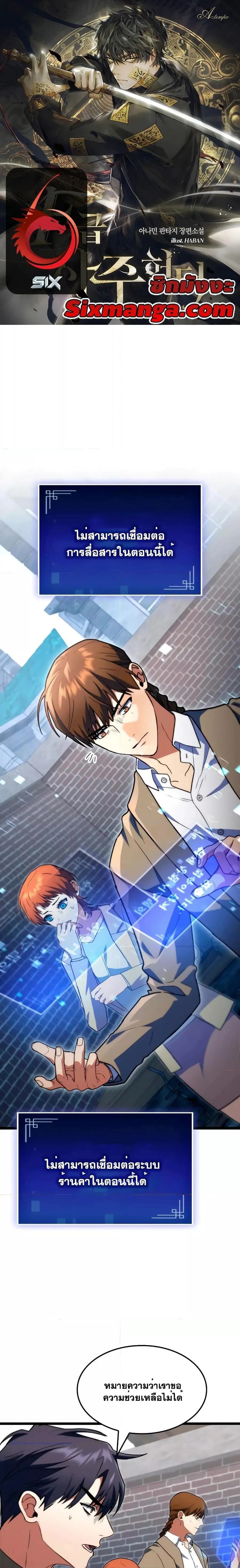 F-Class Destiny Hunter ตอนที่ 57 หน้า 1