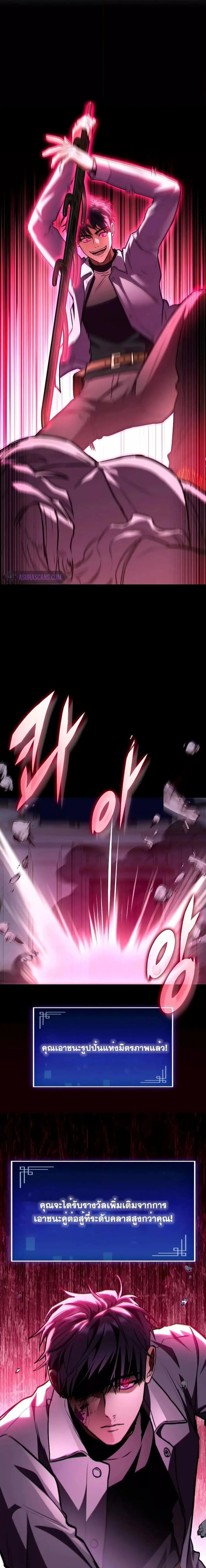 F-Class Destiny Hunter ตอนที่ 61 หน้า 3