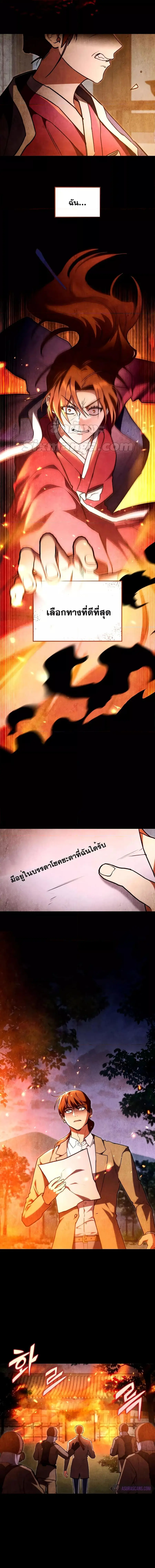 F-Class Destiny Hunter ตอนที่ 62 หน้า 3