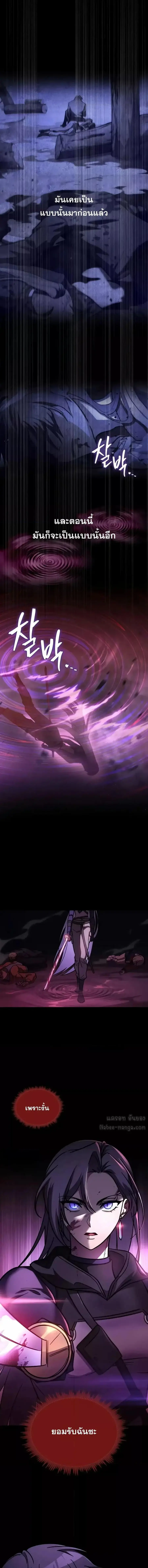 F-Class Destiny Hunter ตอนที่ 63 หน้า 3