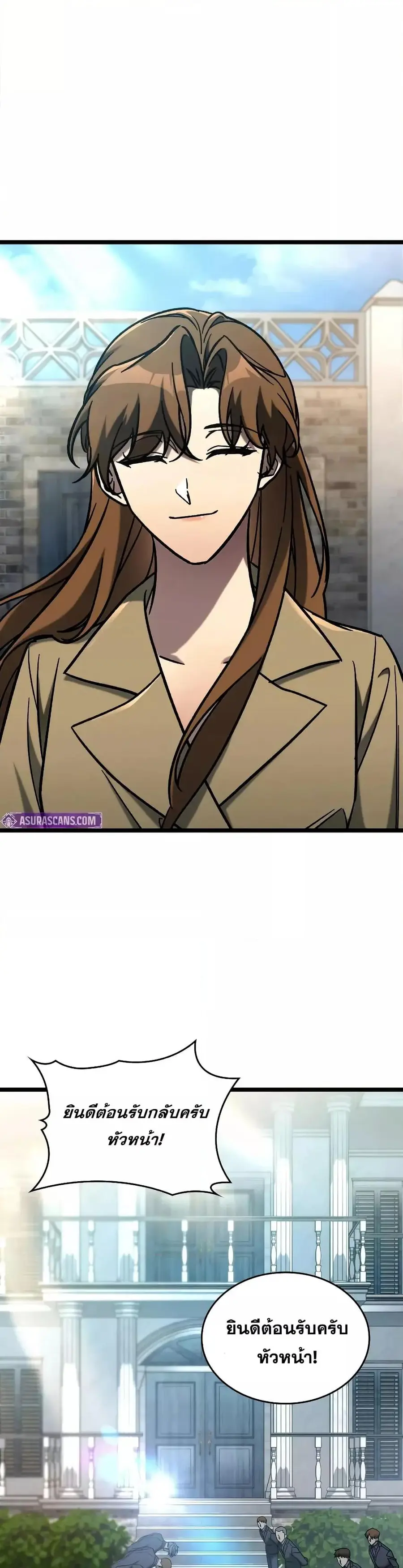 F-Class Destiny Hunter ตอนที่ 66 หน้า 2