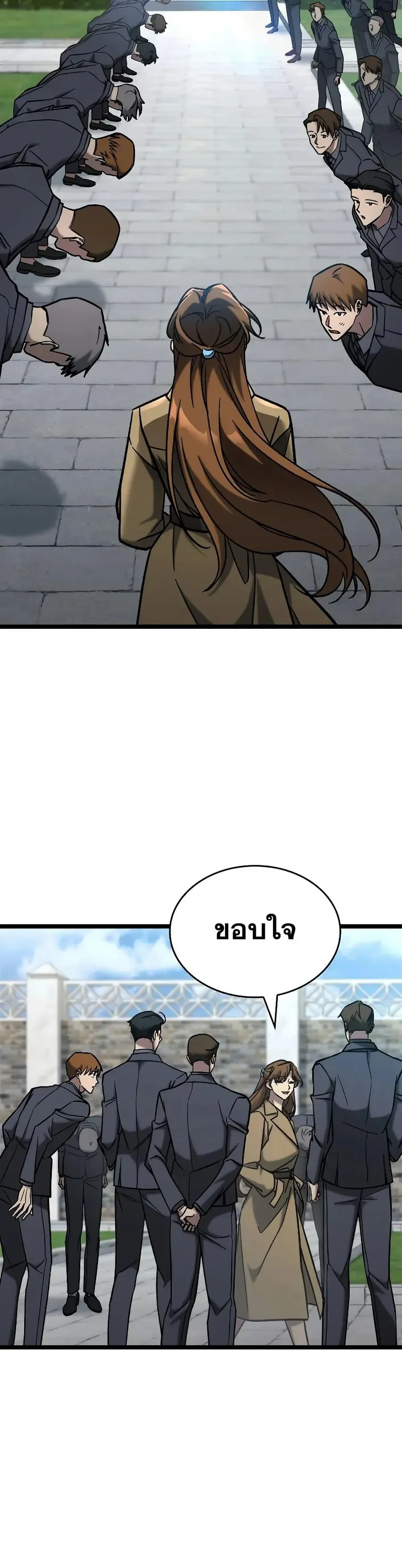 F-Class Destiny Hunter ตอนที่ 66 หน้า 3