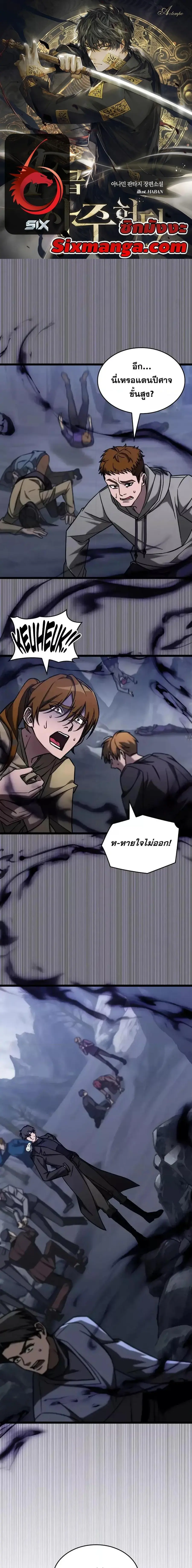 F-Class Destiny Hunter ตอนที่ 67 หน้า 1
