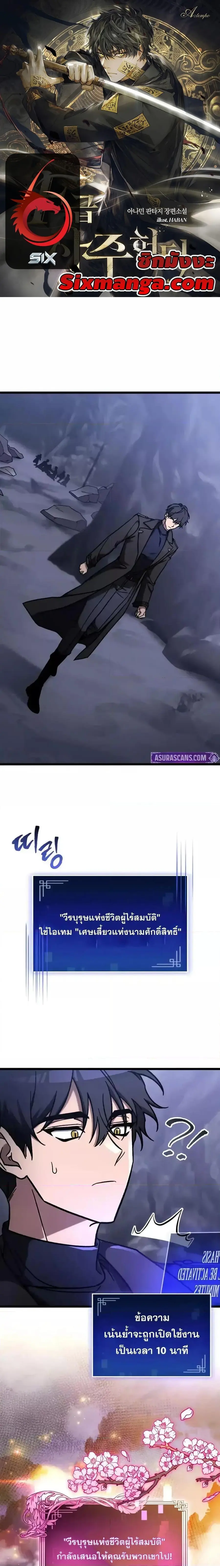 F-Class Destiny Hunter ตอนที่ 69 หน้า 1