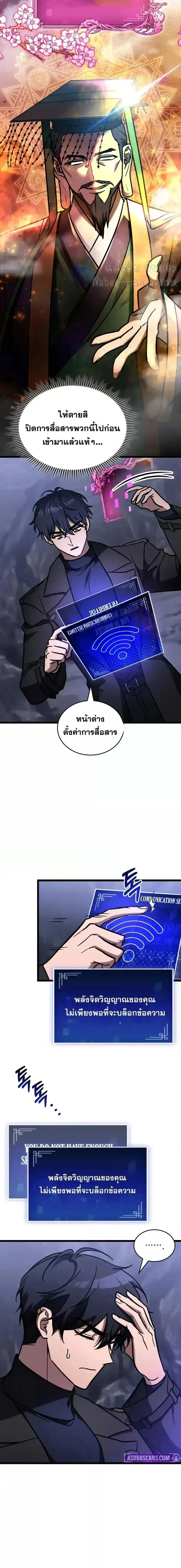 F-Class Destiny Hunter ตอนที่ 69 หน้า 2