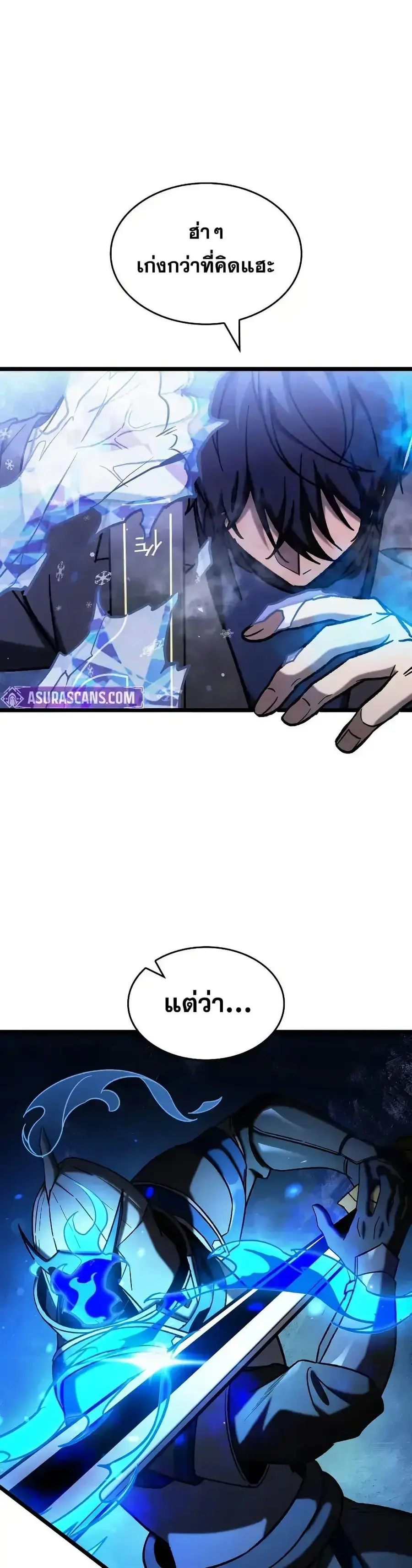 F-Class Destiny Hunter ตอนที่ 70 หน้า 2