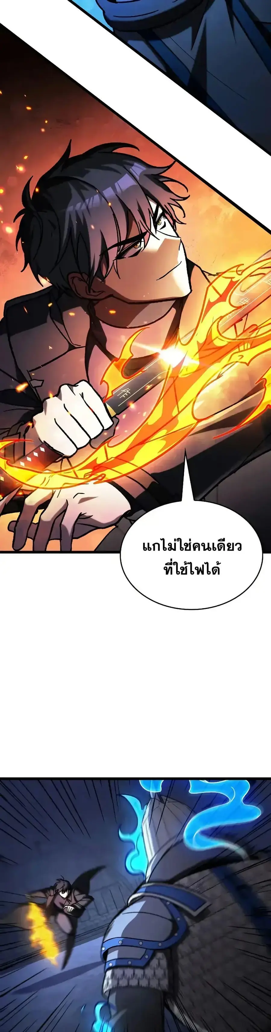 F-Class Destiny Hunter ตอนที่ 70 หน้า 3