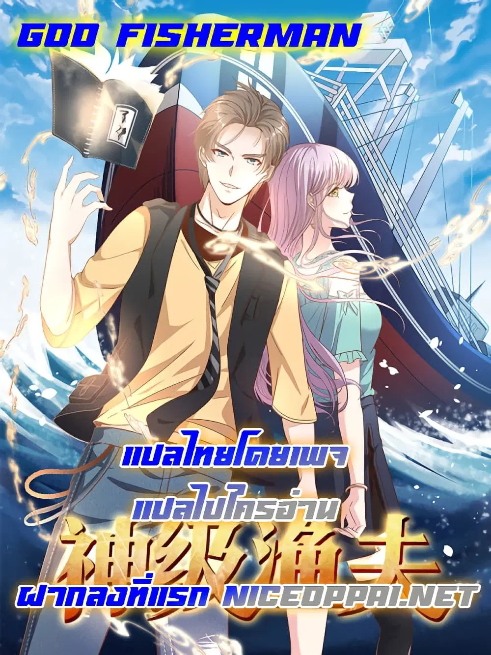 F Rank Boukensha no Nariagari – Ore dake Dekiru “Status Sousa” de Saikyou e to Itaru ตอนที่ 2 หน้า 1