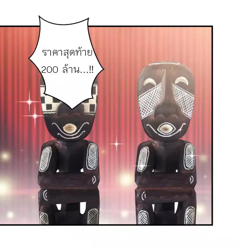 F Rank Boukensha no Nariagari – Ore dake Dekiru “Status Sousa” de Saikyou e to Itaru ตอนที่ 2 หน้า 2