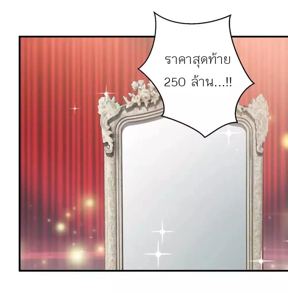 F Rank Boukensha no Nariagari – Ore dake Dekiru “Status Sousa” de Saikyou e to Itaru ตอนที่ 2 หน้า 3