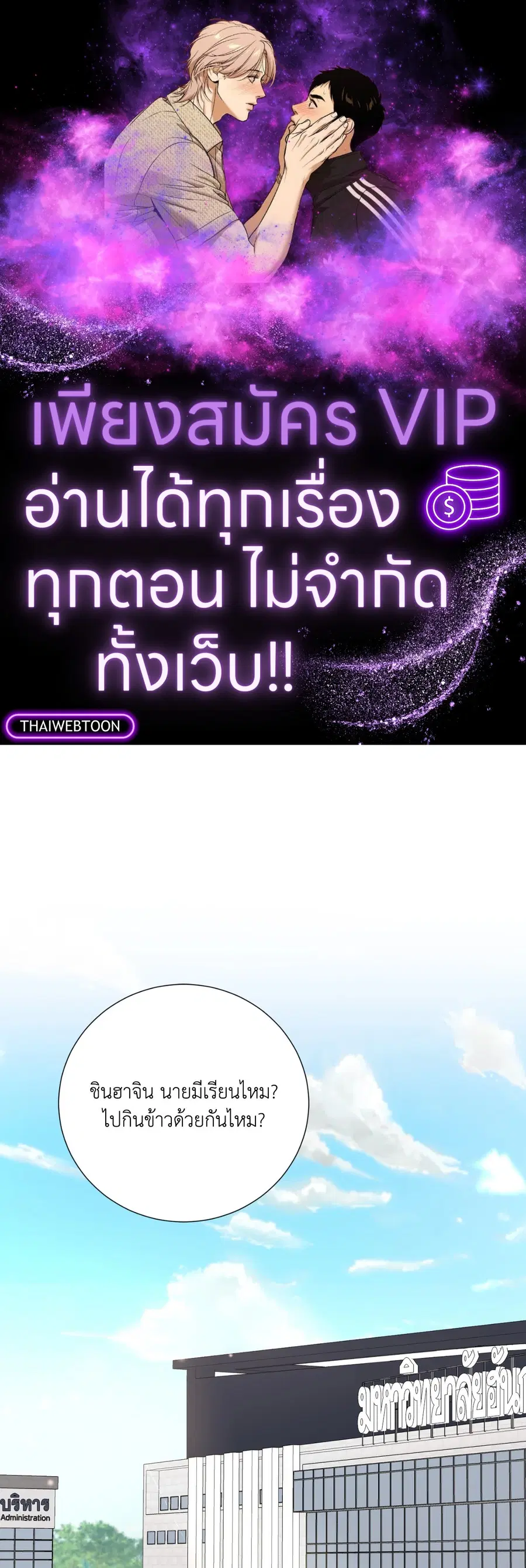 F to F ตอนที่ 1 หน้า 1
