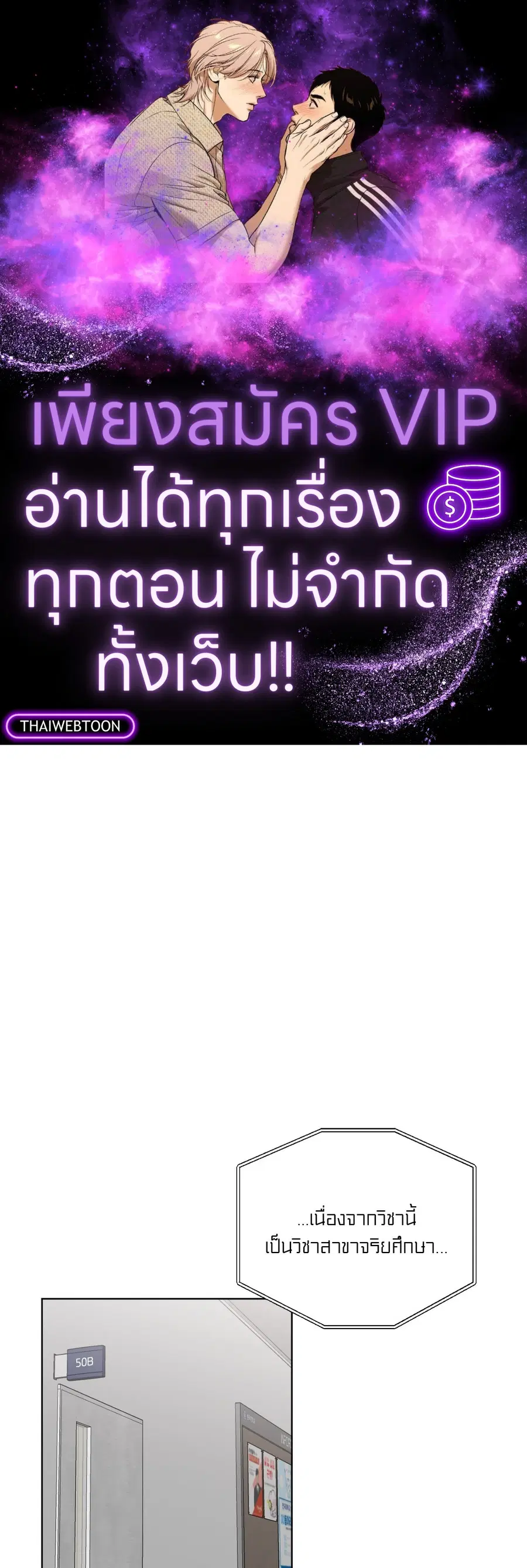 F to F ตอนที่ 2 หน้า 1