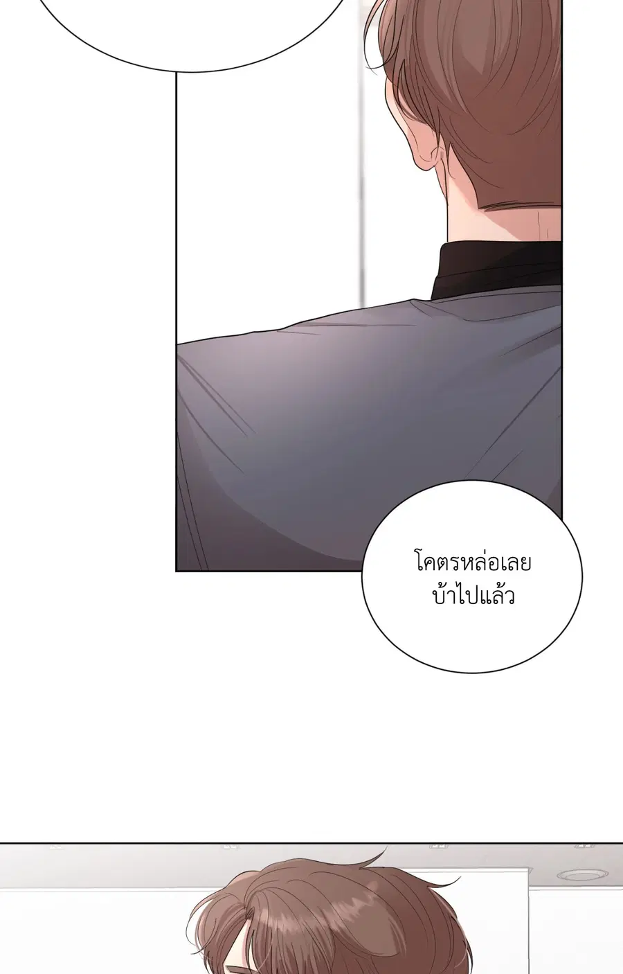 F to F ตอนที่ 2 หน้า 3