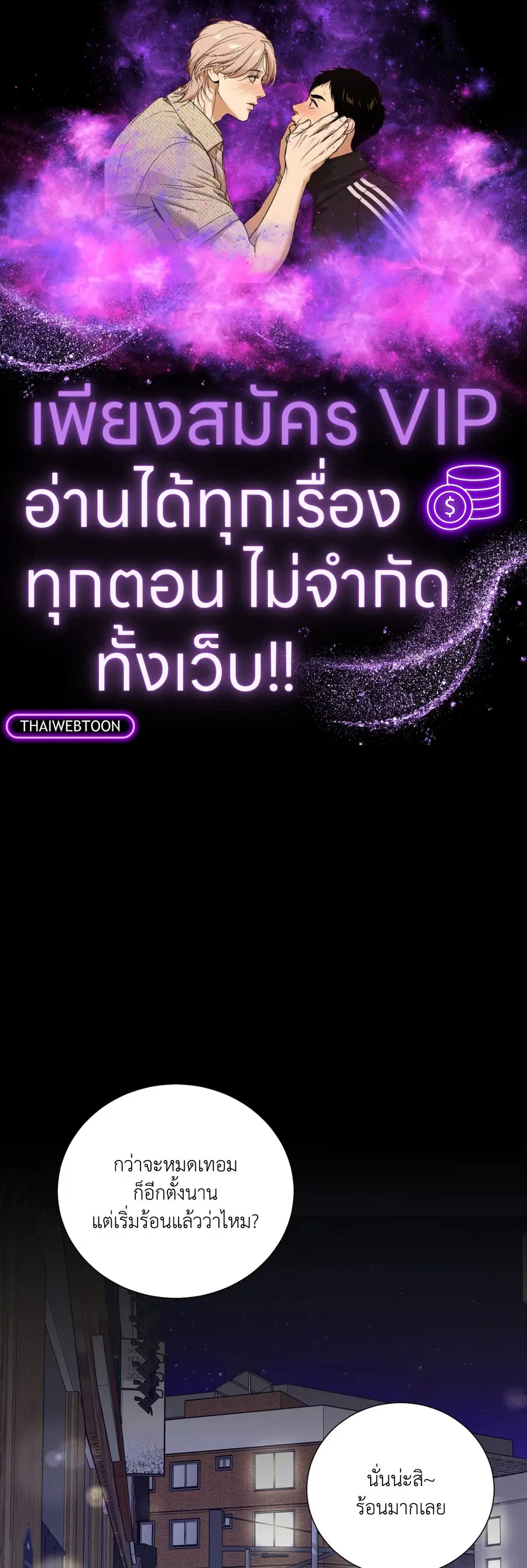 F to F ตอนที่ 3 หน้า 1