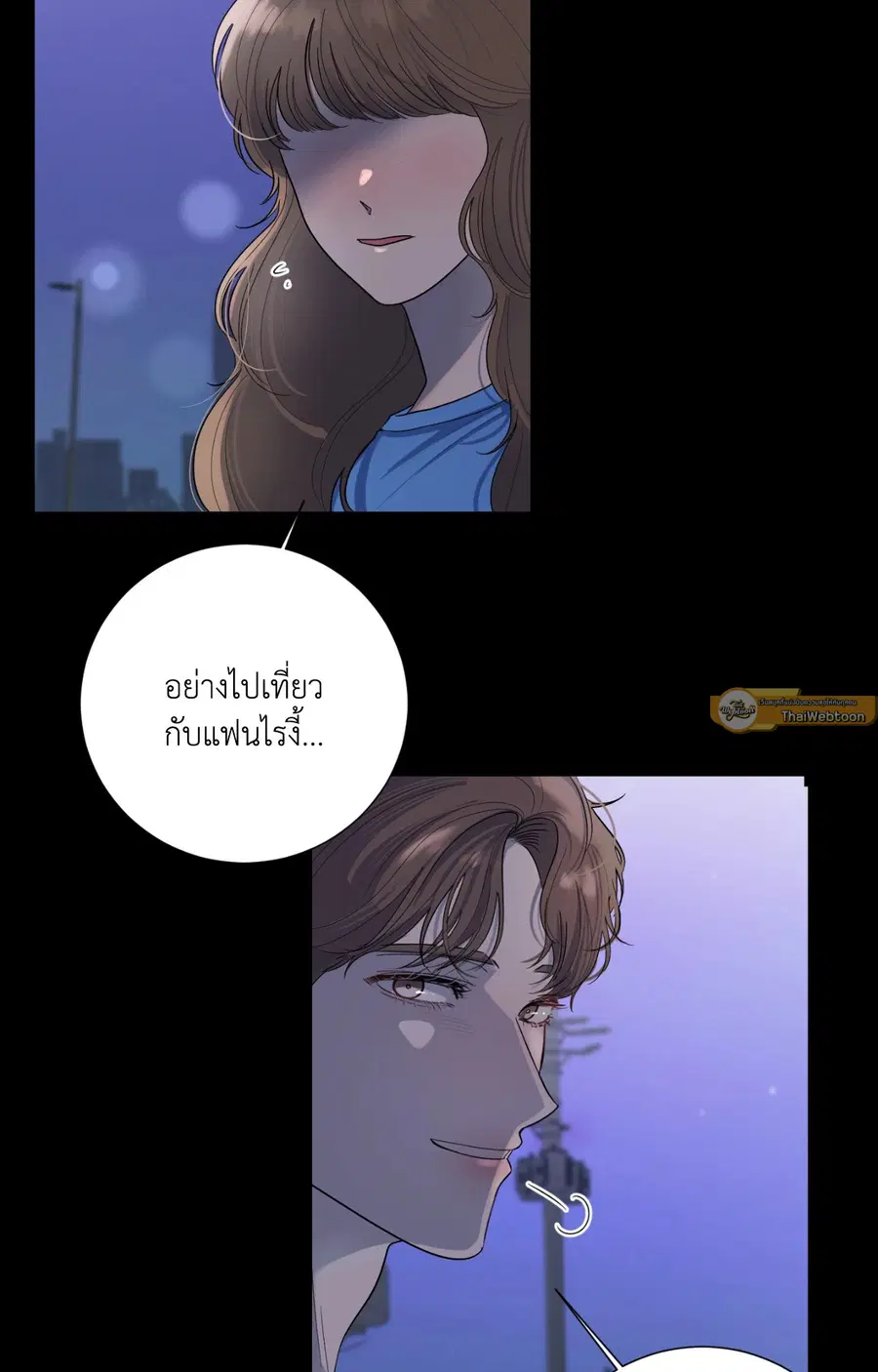 F to F ตอนที่ 3 หน้า 3