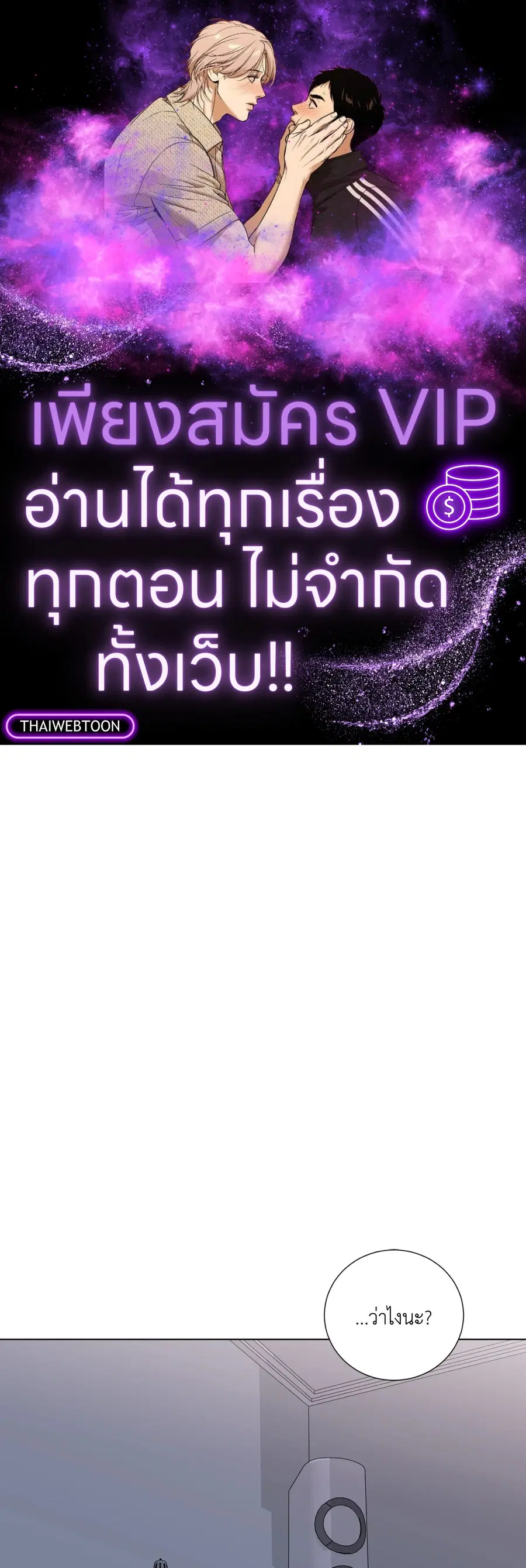 F to F ตอนที่ 4 หน้า 1