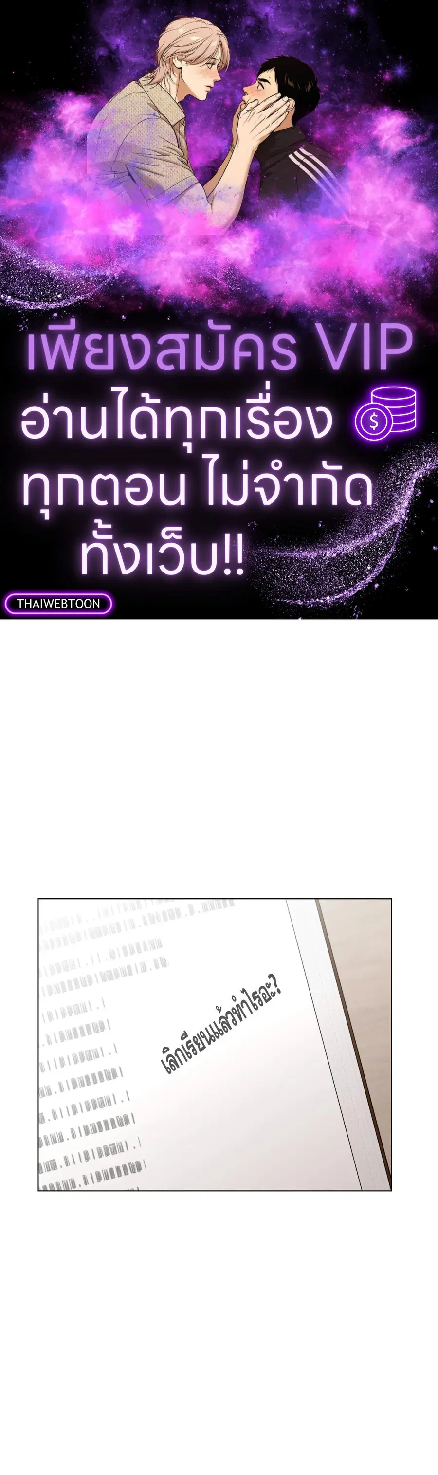 F to F ตอนที่ 5 หน้า 1