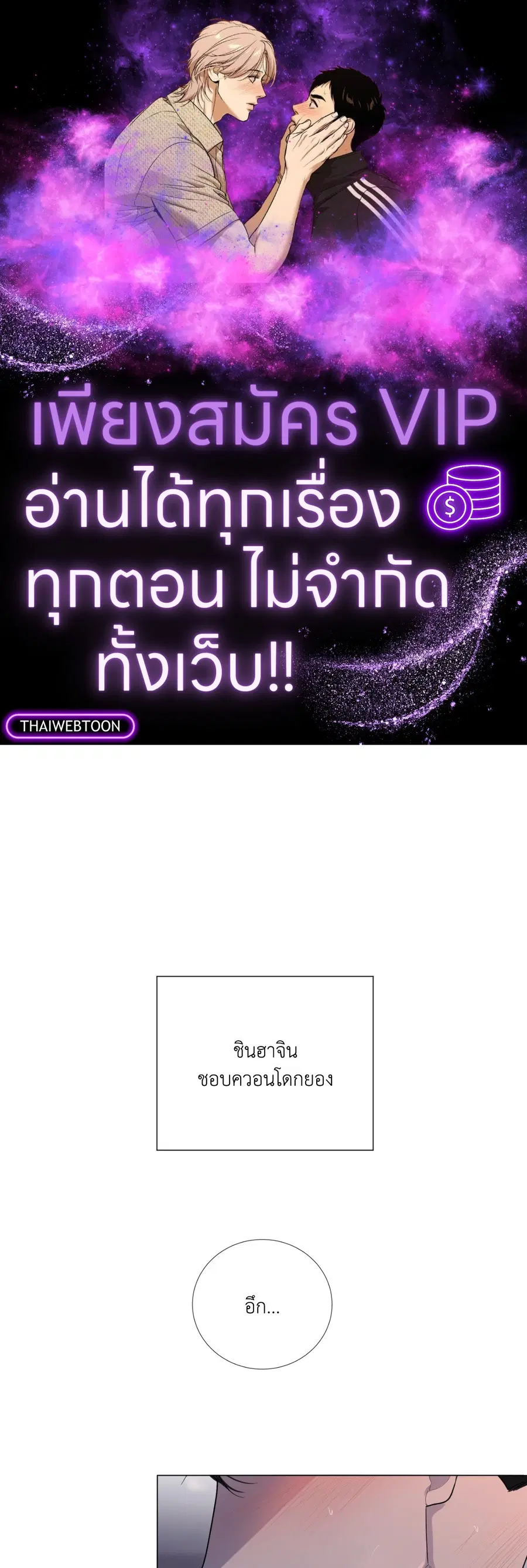 F to F ตอนที่ 6 หน้า 1